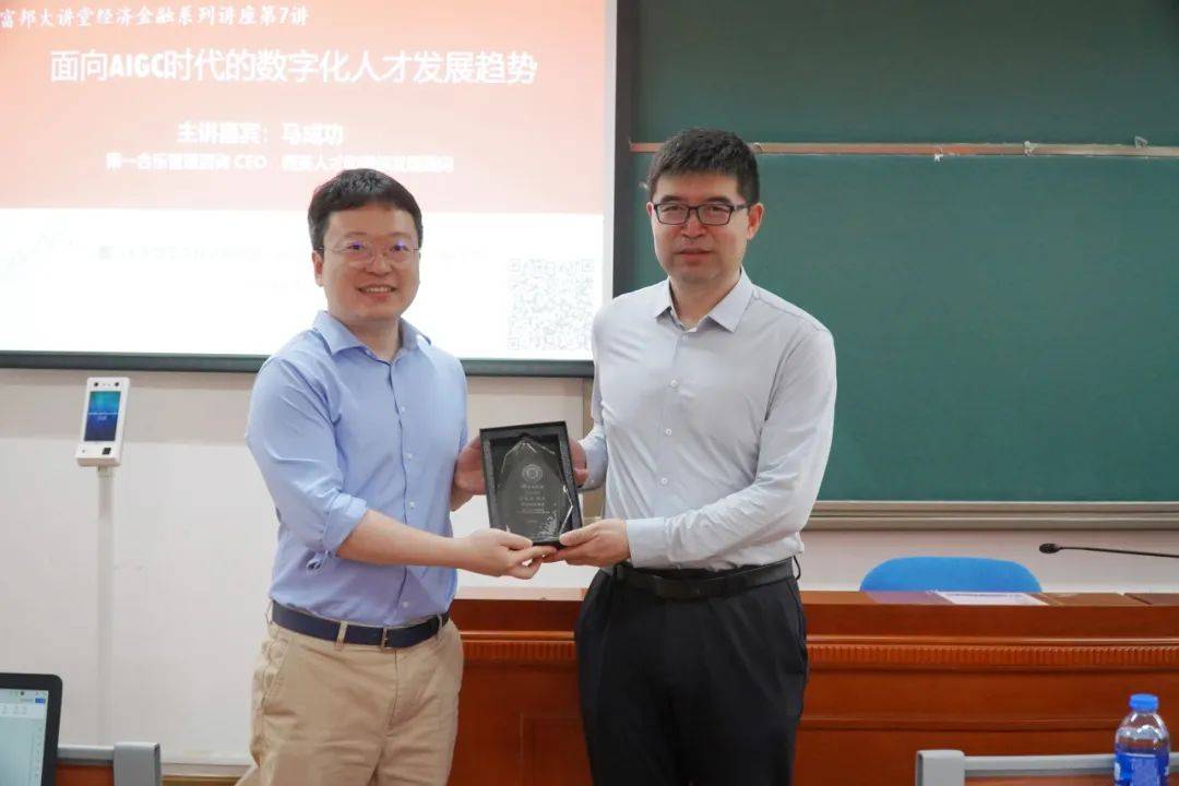 小米生态链谷仓学院总顾问马成功做客厦大富邦大讲堂开讲数字化人才