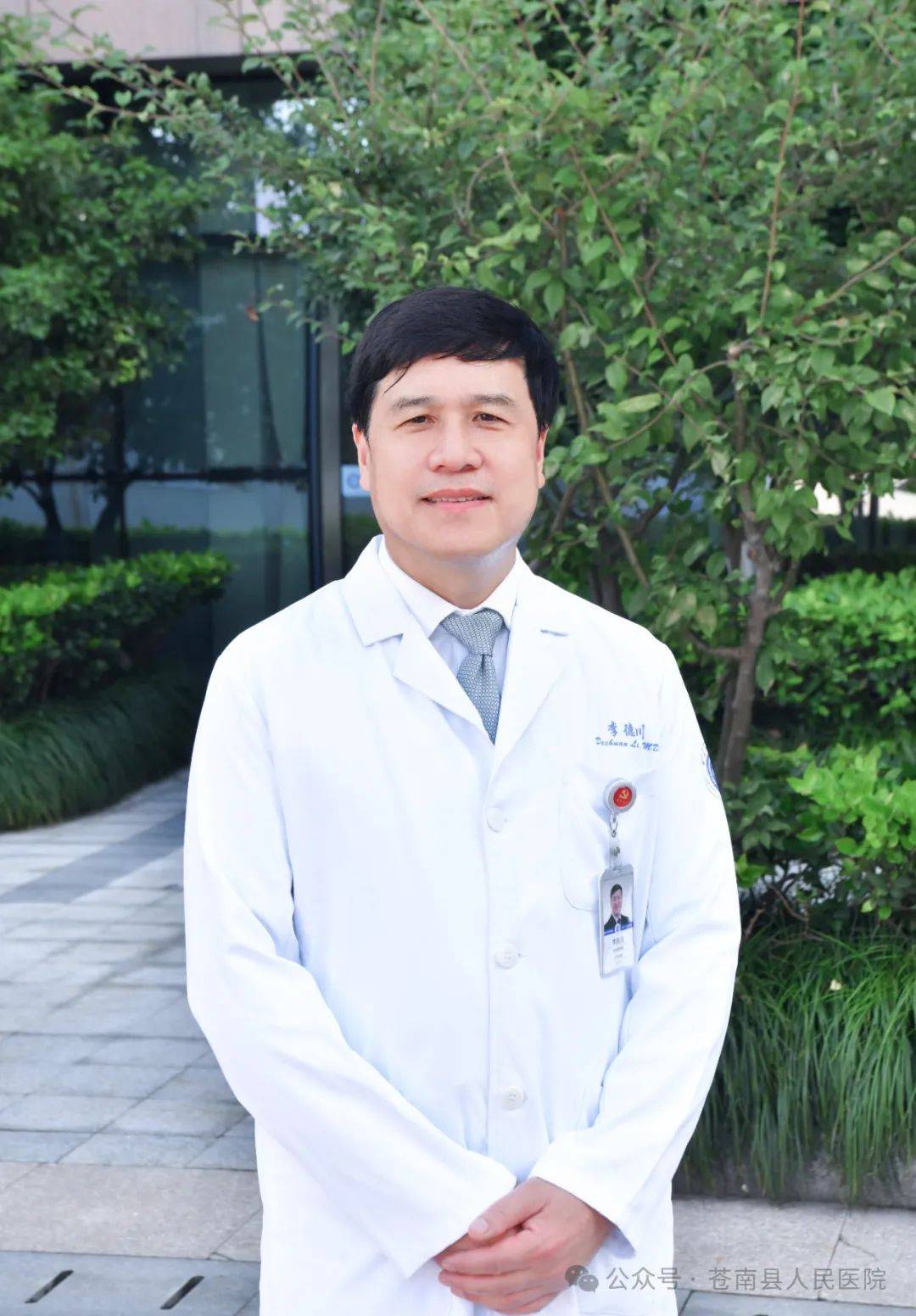 速看这几位知名上级专家要来苍南县人民医院坐诊他们是