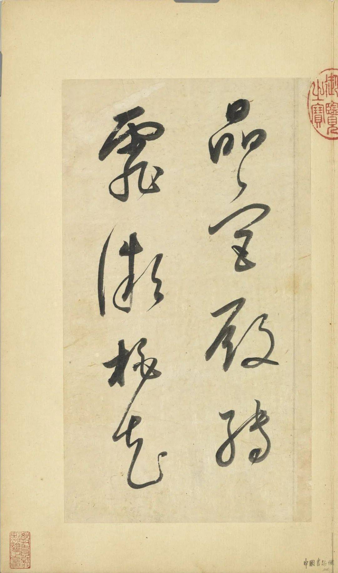 高清经典 | 董其昌《书杜律册》