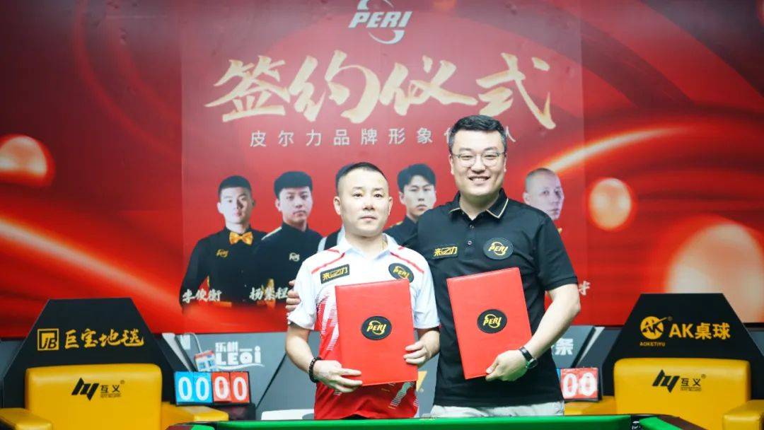 重磅皮尔力品牌形象代言人签约仪式
