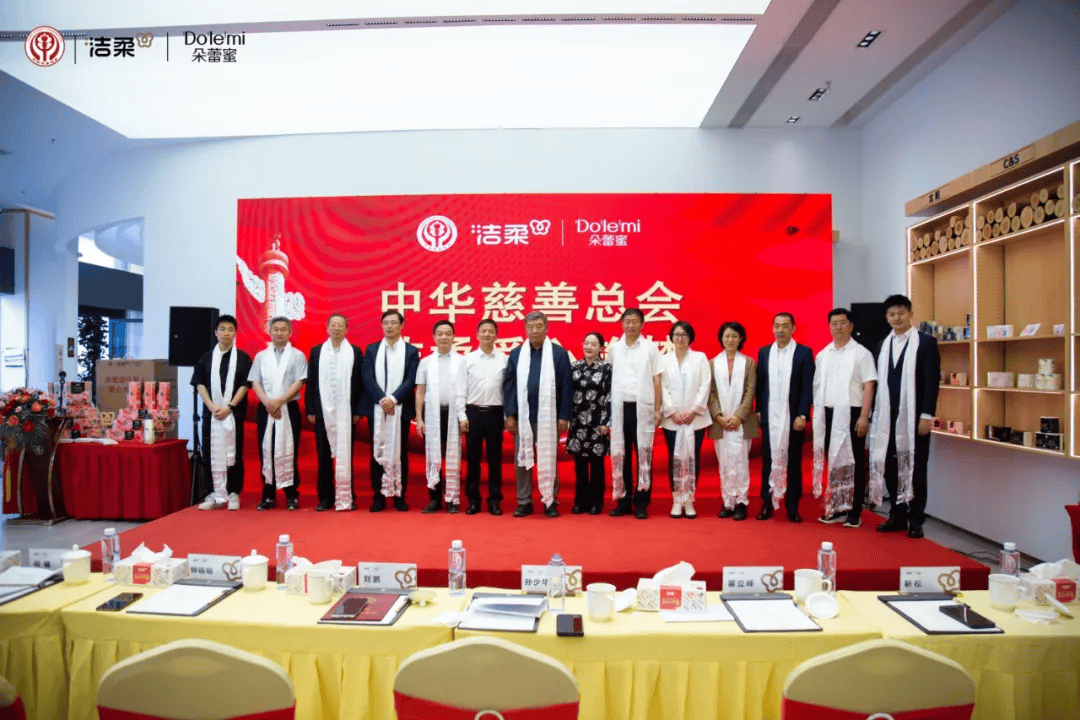中顺洁柔公益事业新里程——携手中华慈善总会，共筑爱心梦想_合作_项目_社会