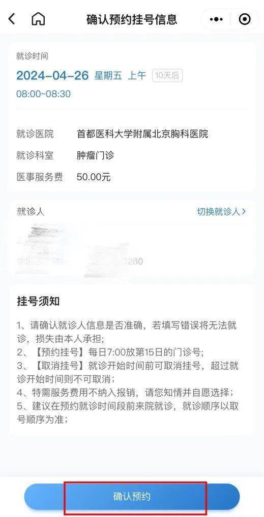 北京肿瘤医院、大兴区号贩子挂号电话_挂号无需排队，直接找我们的简单介绍
