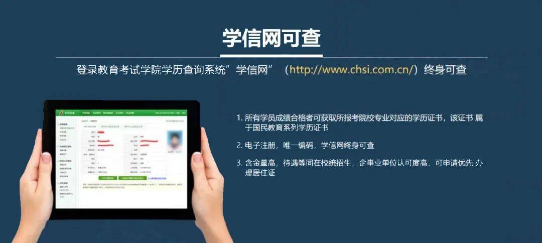 （学士学位证书样本）（自考毕业证书样本）↓查询当地入学报名流程↓抢