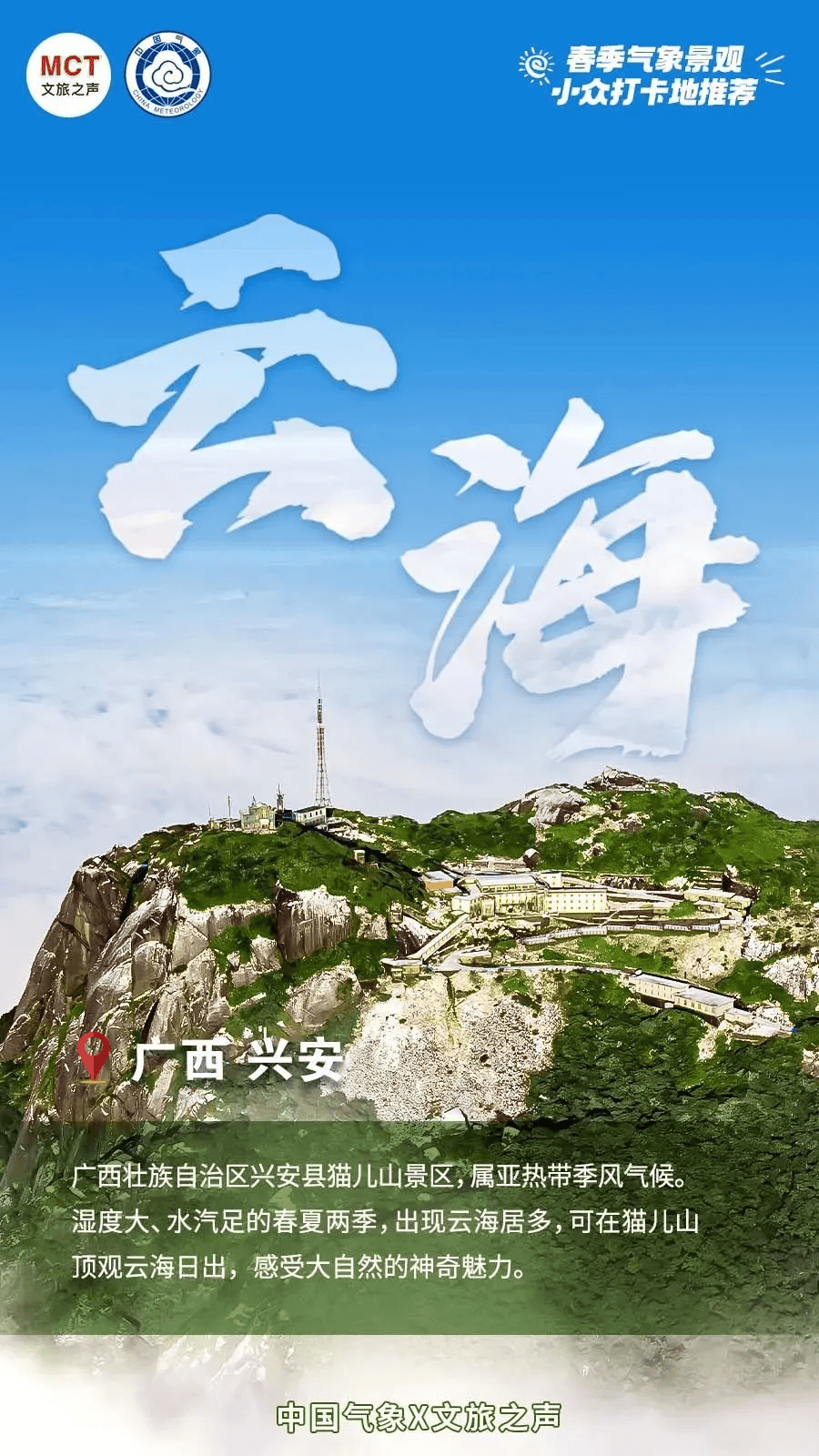 快来打卡!"麦积烟雨"入选全国八大春季气象景观_天水_群峰_甘肃省