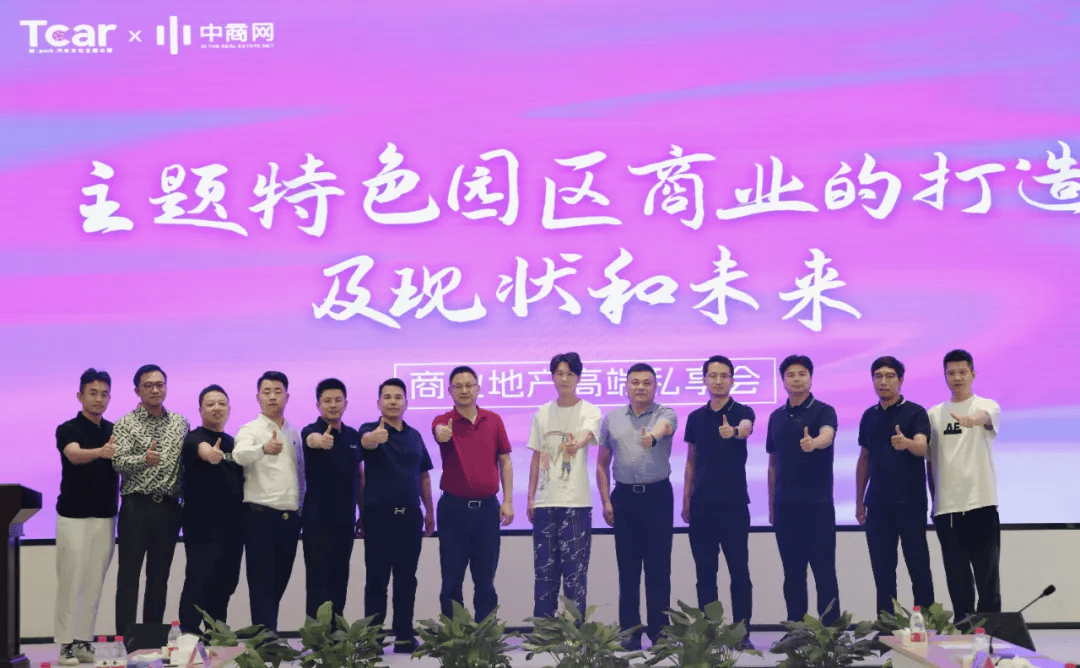 杭州阅溪参加嘉宾:张晓波 悦郡商管总经理郑亮迪 宝龙星汇商业总裁应