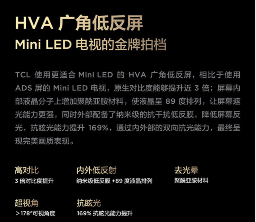 TCL 旗舰Mini LED电视Q10K上架：3800nits、65至98英寸，6499元起 