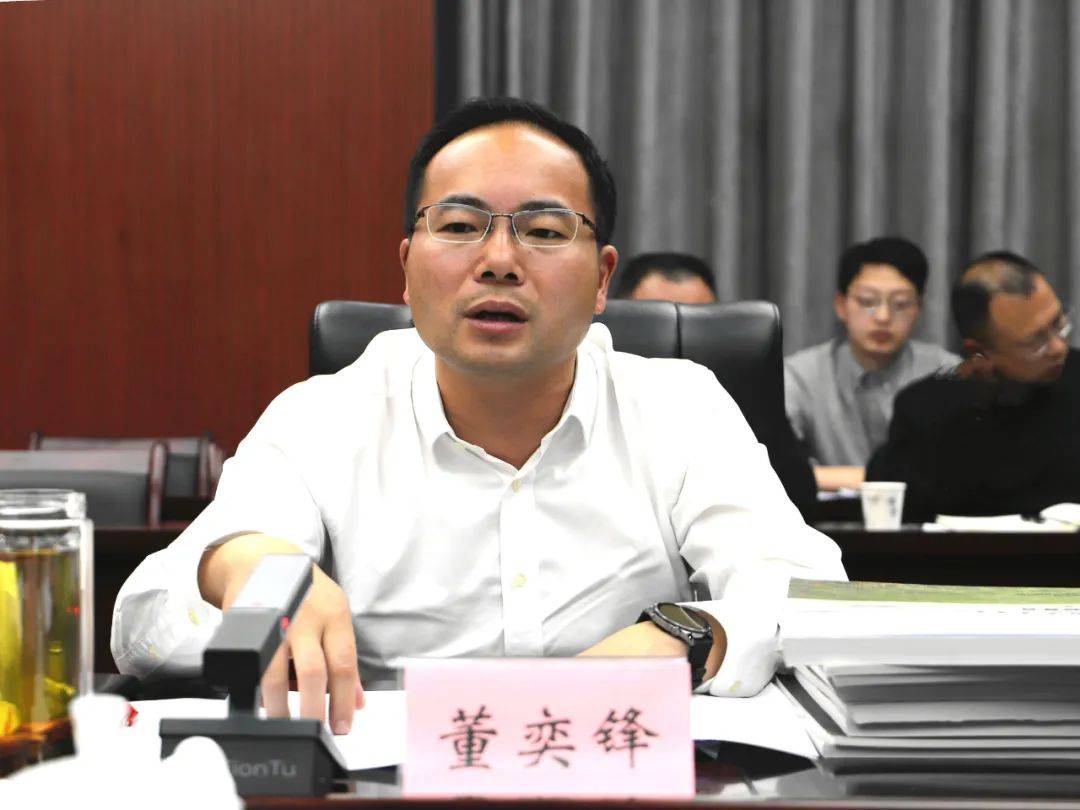 4月17日,县委副书记,县长董奕锋主持召开县文旅康养产业高质量发展