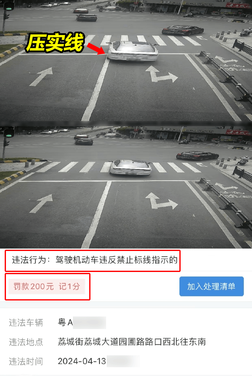 因通过路口信号灯时,小车一则车轮压到路中的实线,被电子眼抓拍为违章