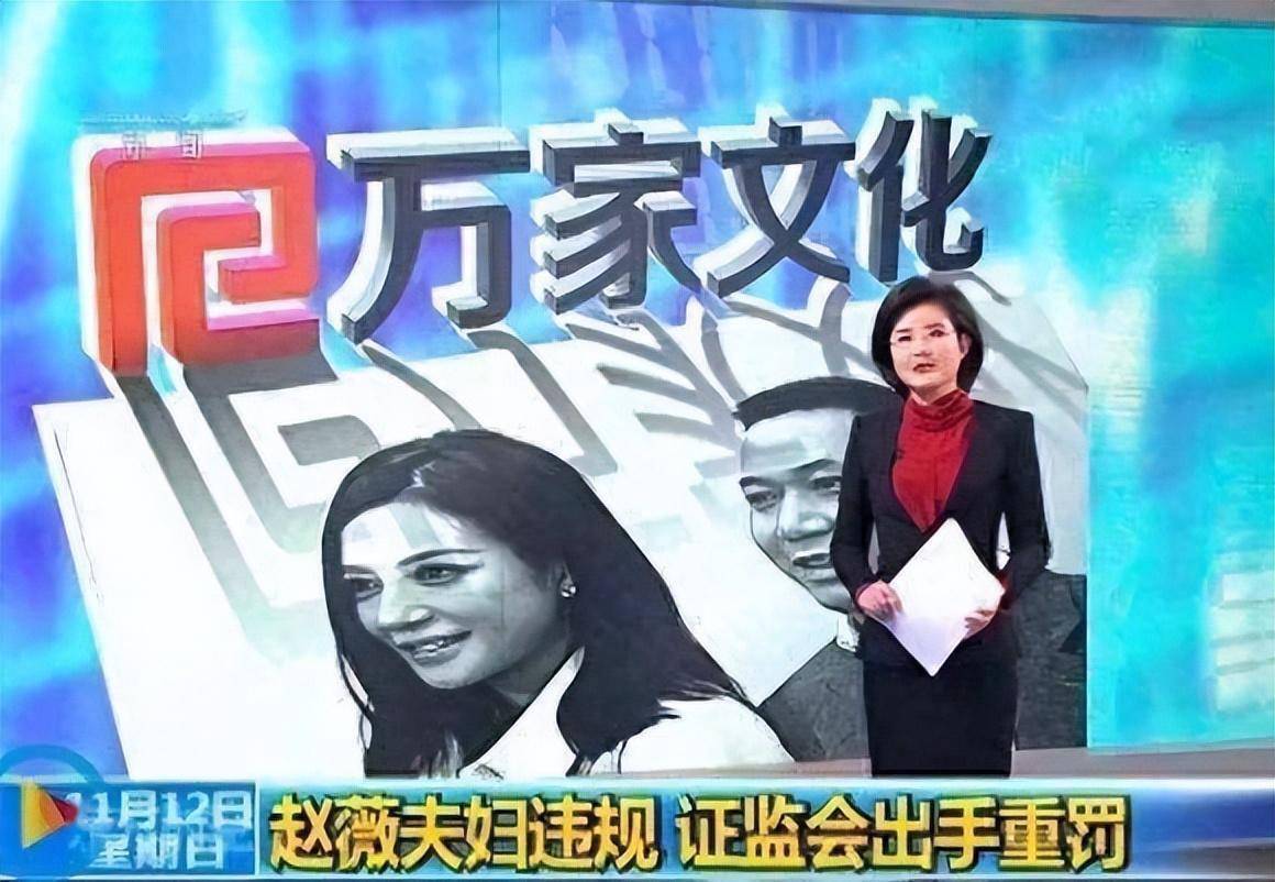 赵薇股权再遭冻结原来她做的丑事远比你想象得更恶劣