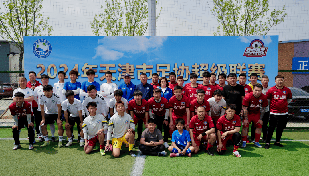 天津市煜腾恒泰足球队天津市雷诺尔墨一坊足球队天津市盛源港易足球队