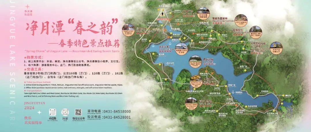 春季的净月潭怎么玩这一篇全搞定