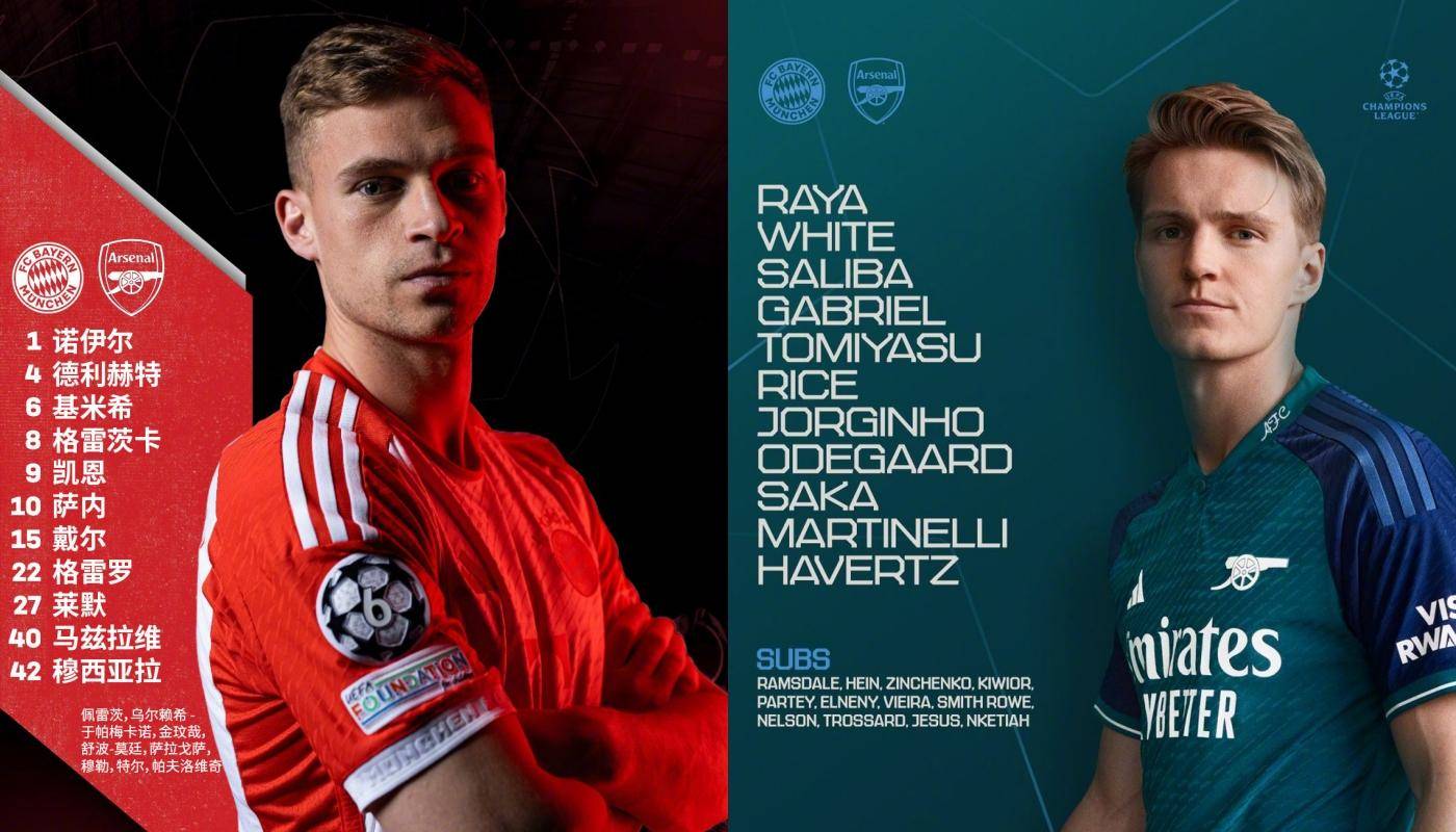 欧冠4强出炉皇马点球54赢了曼城轰33脚竟出局拜仁淘汰枪手