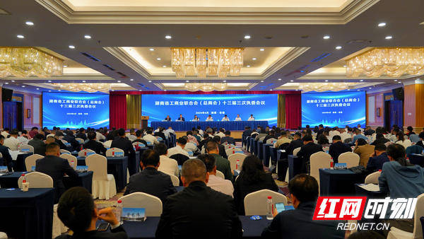 湖南以营商环境软实力打造高质量发展硬支撑