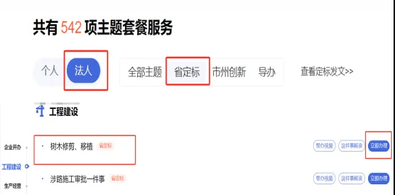 事关所有天门人一事联办详细攻略来了