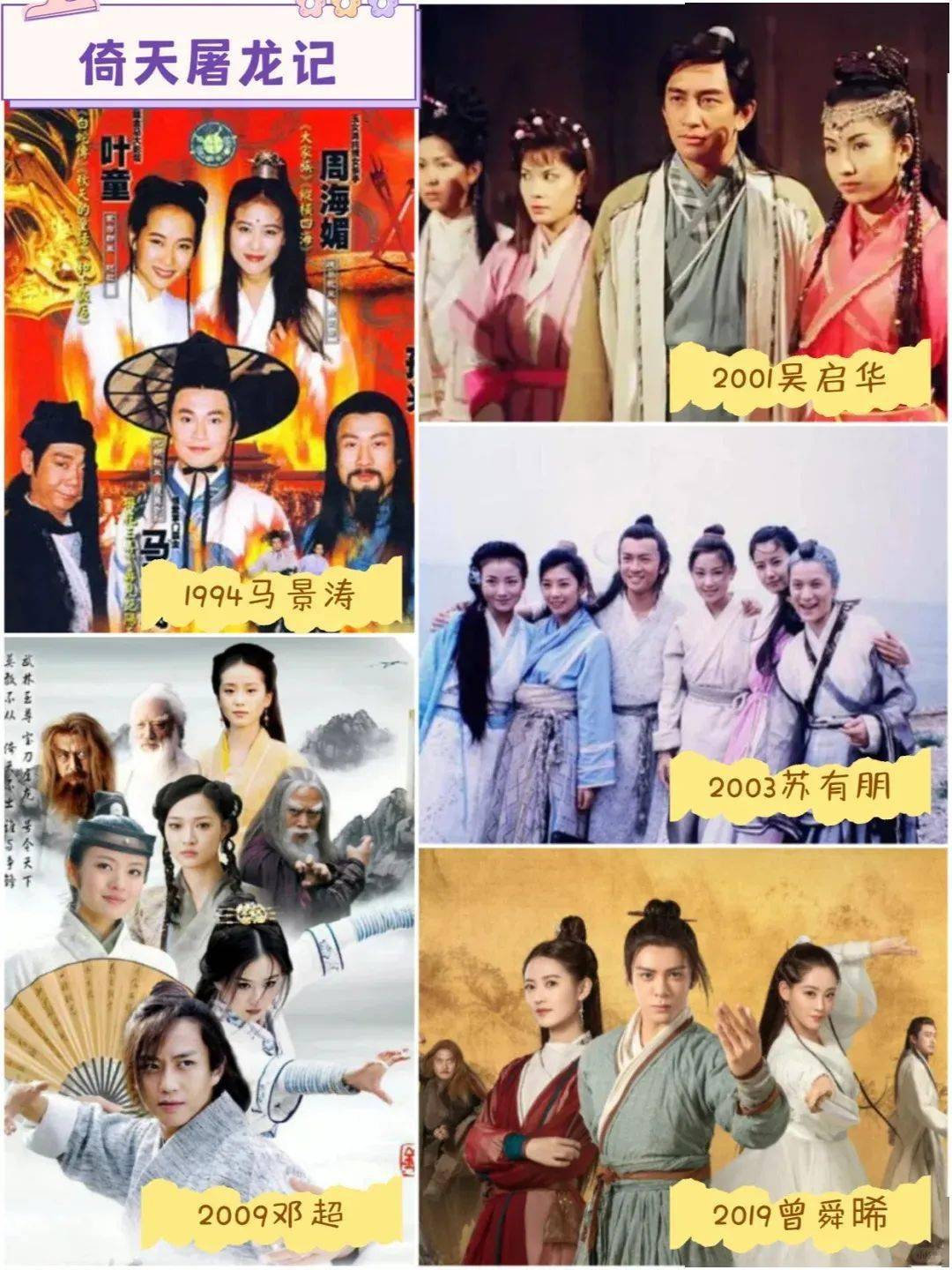 这届的赵灵儿比刘亦菲美也红不了了