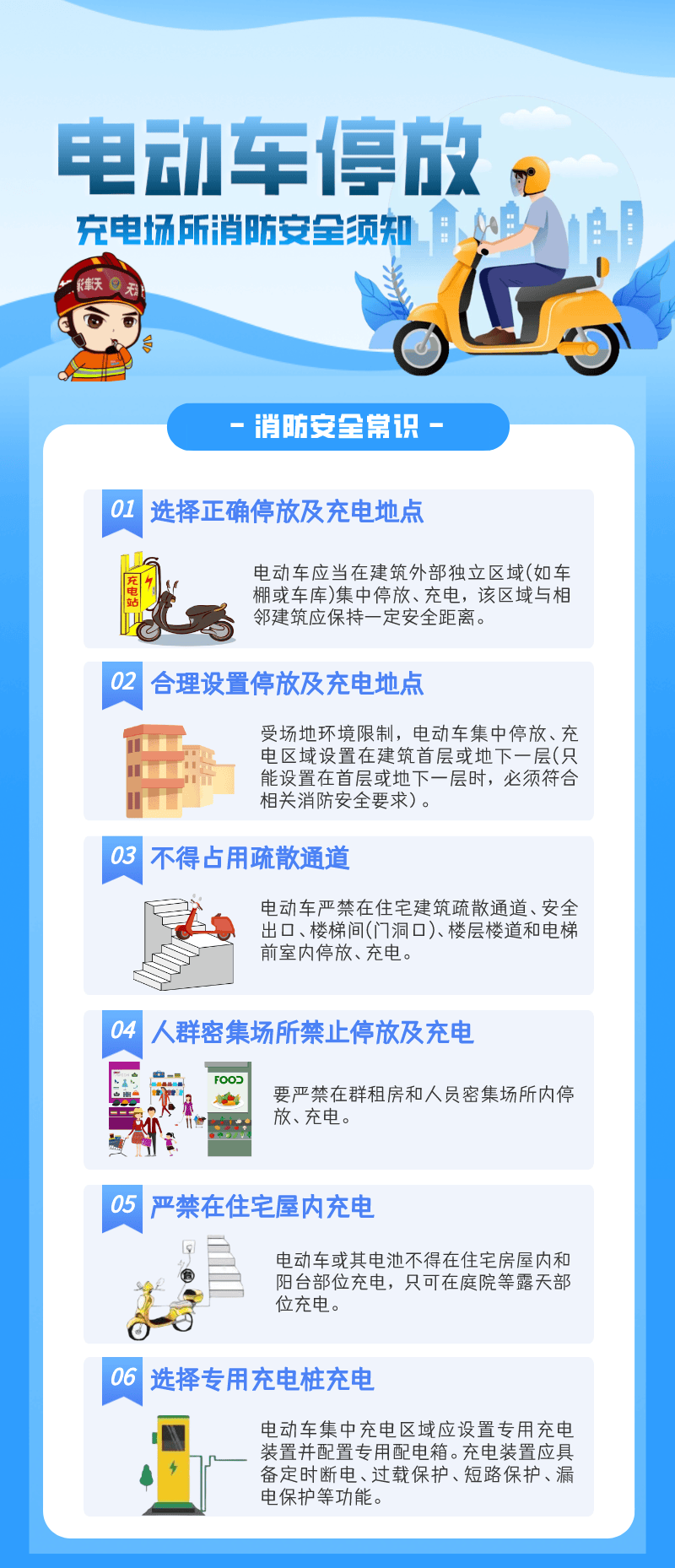 小牛电动车充电须知图片