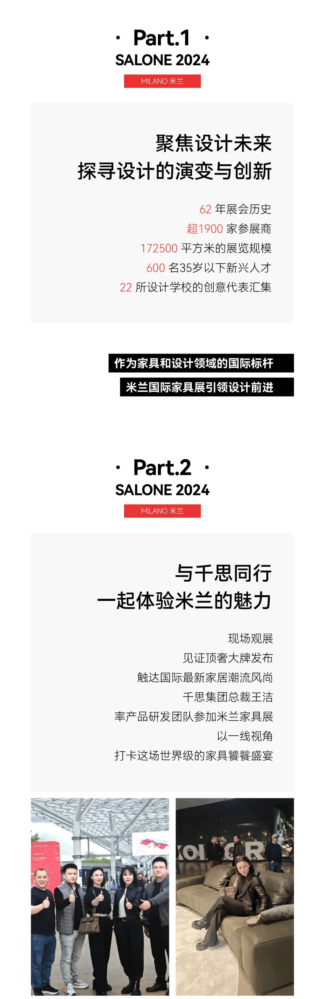 2024意大利米兰家具展 | 与千思同行,聚焦家居最前沿_装饰_来源