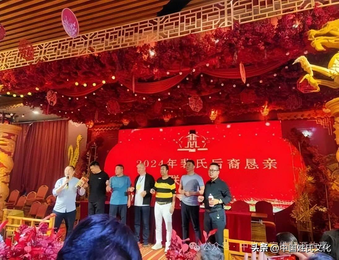 文化研究会裴姓委员会参加三月三裴氏故里祭祖大典_宗亲_后裔_柏村