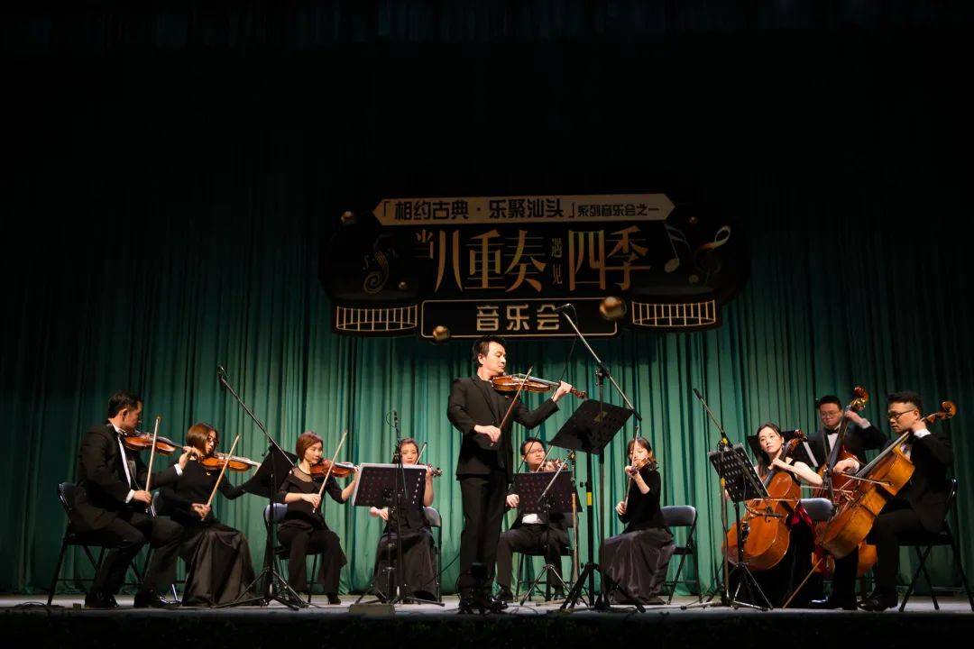 乐季_音乐会_演出