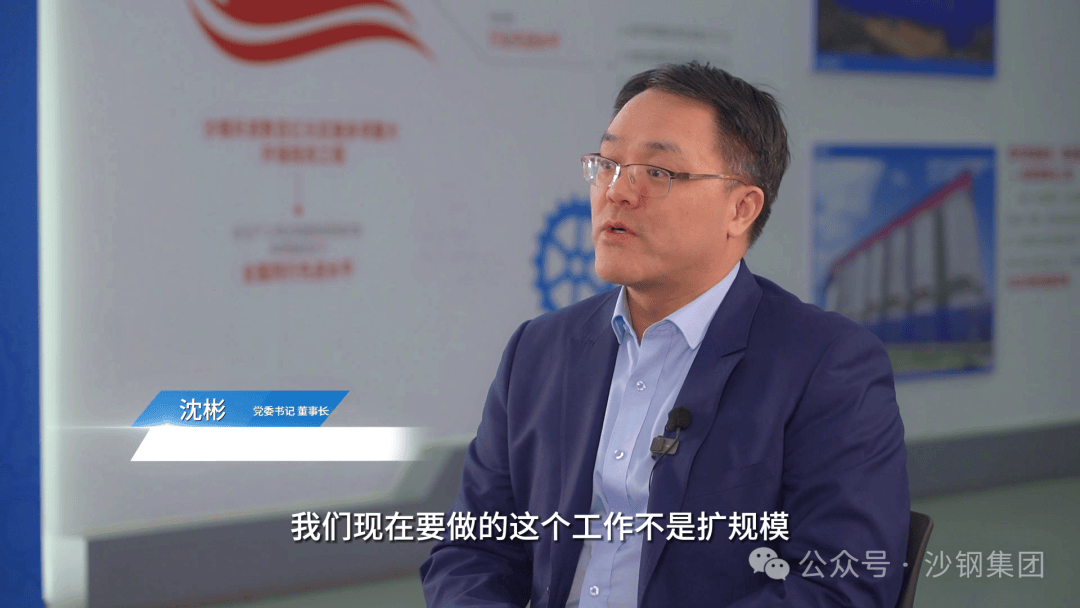 "沙钢集团党委书记,董事长沈彬表示,不断创新,不断升级,沙钢集团近年