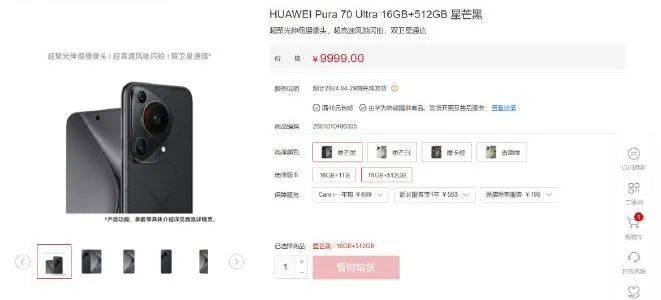 4月18日上午,华为pura