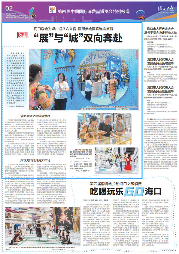 本届消博会上,参展商"新奇特"魅力尽显,采购商"购物车"收获满满.