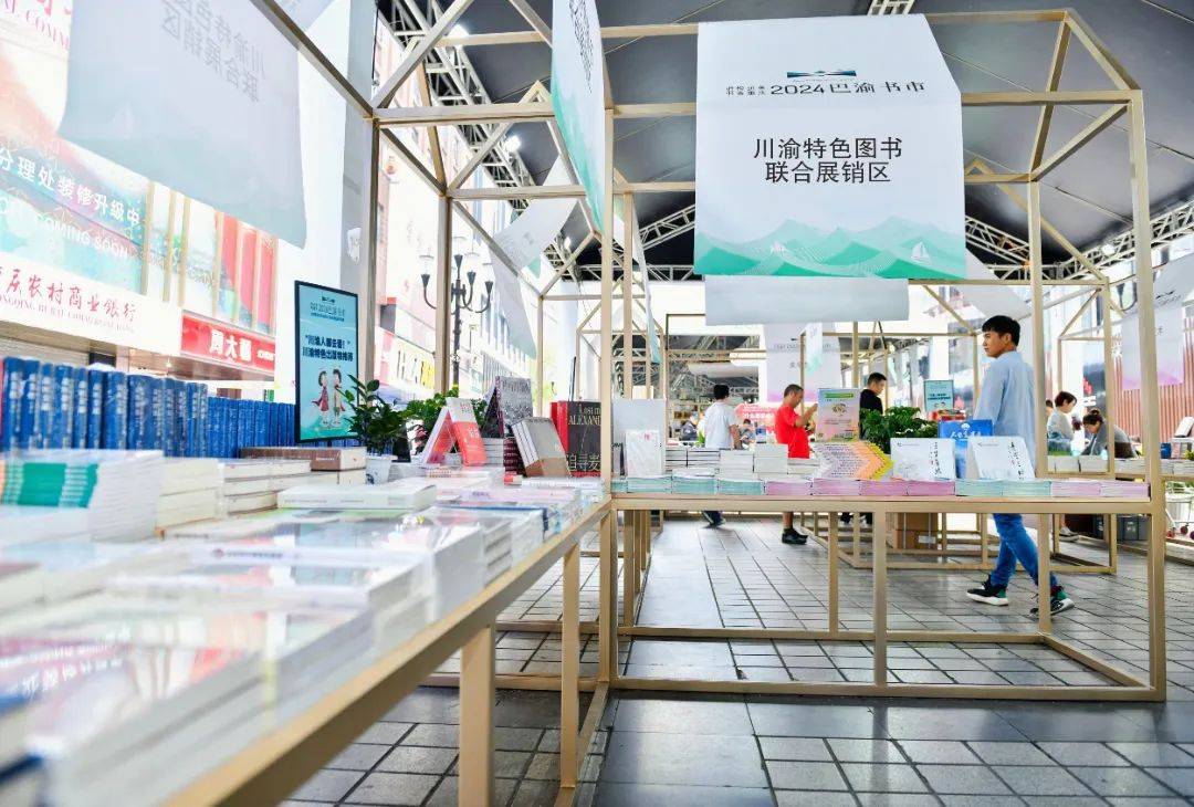 世界读书日前夕,这个地方的书展火了_重庆_展销_新华
