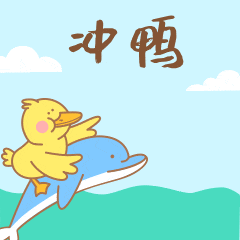 寒假实习组长工作回忆录第三弹