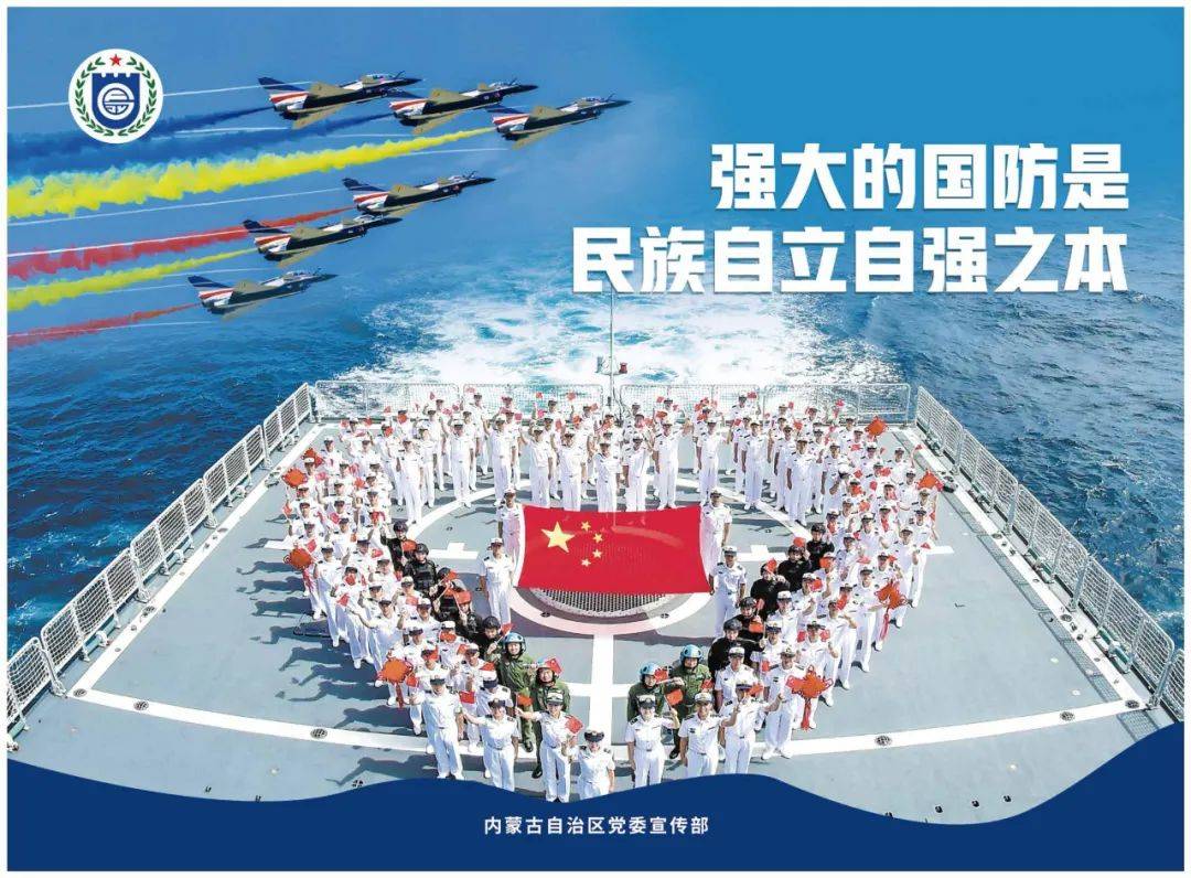 国防教育宣传海报强大的国防是民族自立自强之本