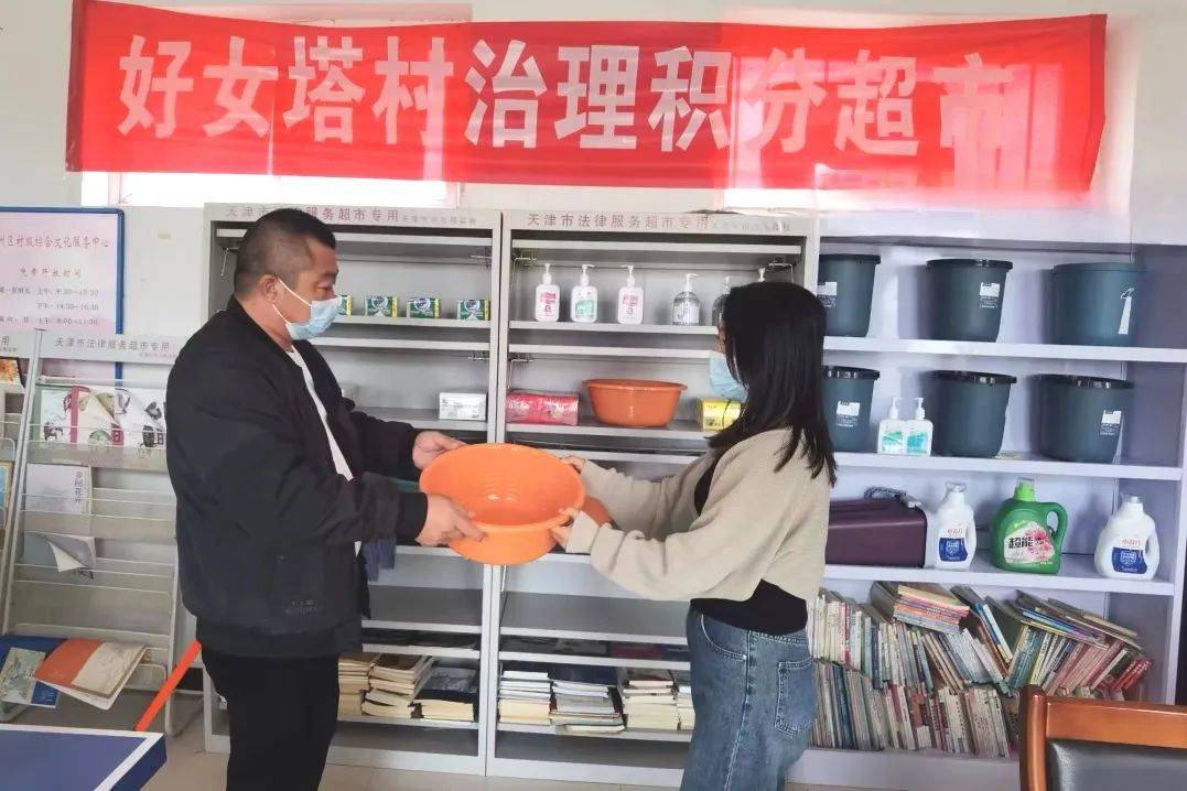 天津蓟州区马伸桥镇好女塔村道德评议会推进乡村精神文明建设十项行动