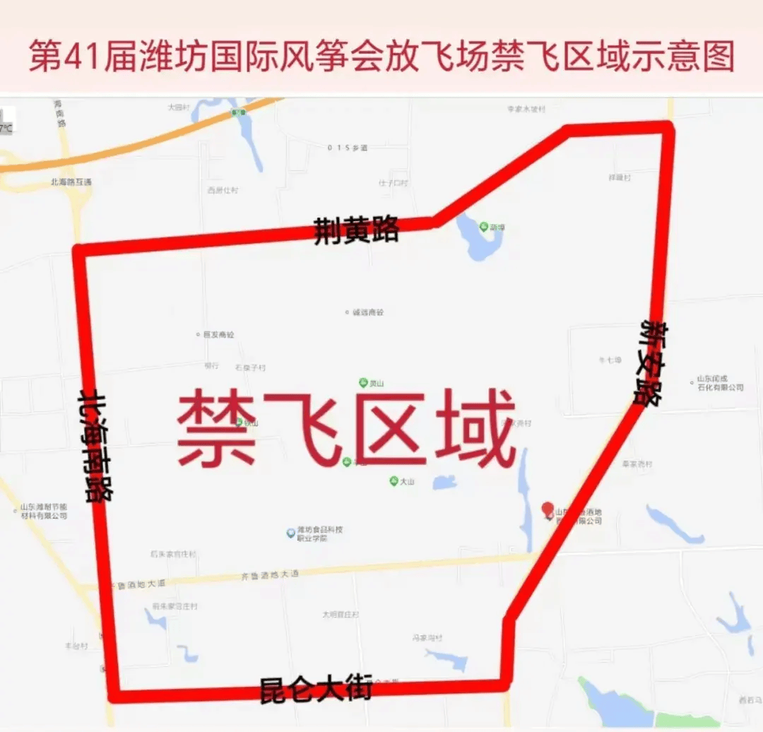 禁飞通告!时间,范围