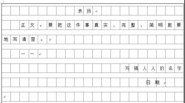 超全16年级应用文格式及技巧请假条通知日记读后感书信表扬稿建议书