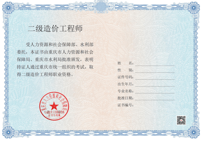 初级电工职业资格证书图片