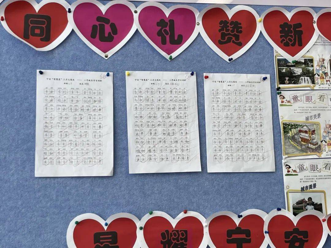 青岛宁安路小学"智慧星"三月大闯关——低年级生字百词斩暨读书节书法