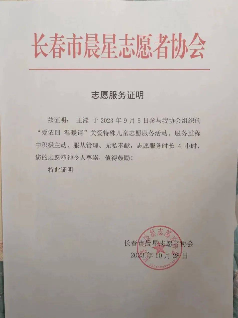 2024"最美志愿者"评选