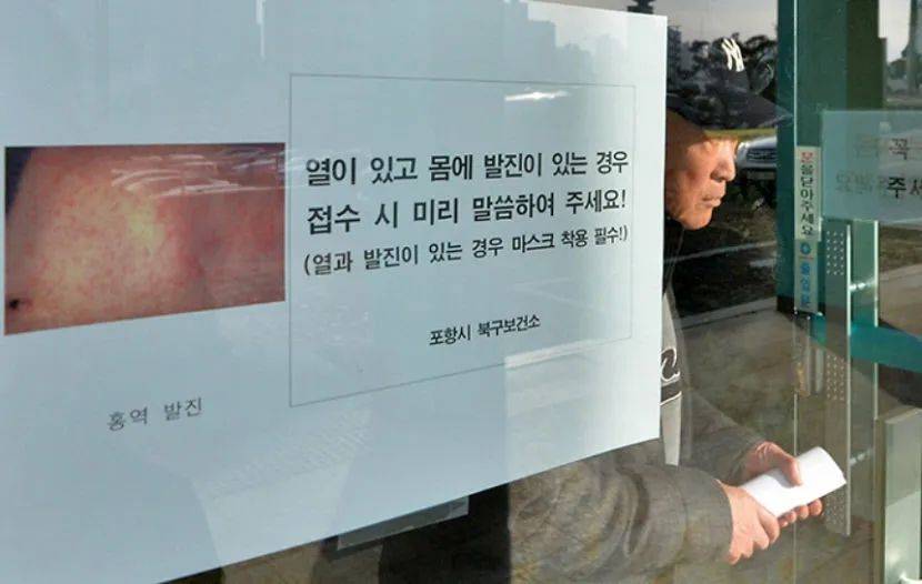 韩国一大学发生集体感染事件