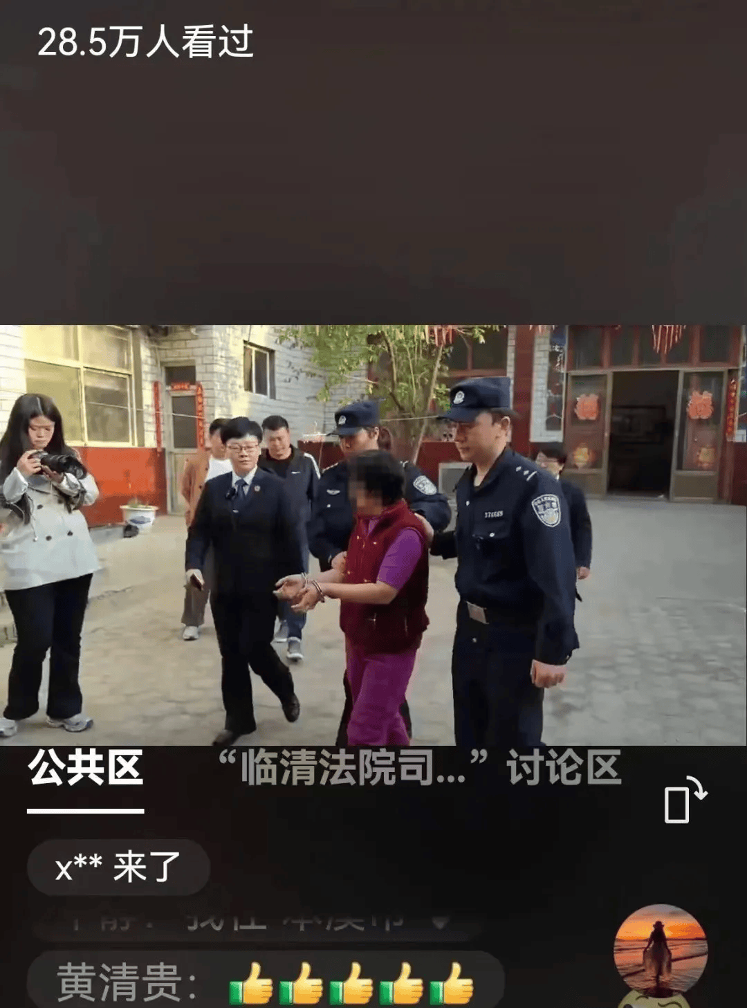 临清两女子被拘留!