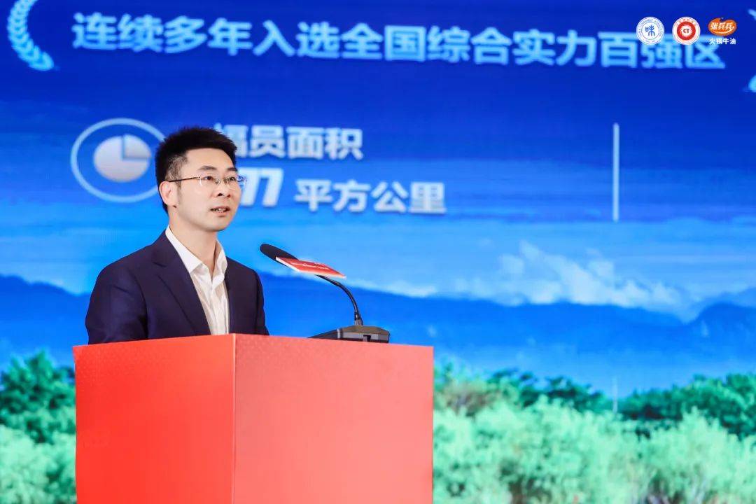 2024年国际川菜调味产业大会在成都召开_发展_调味品_温江区