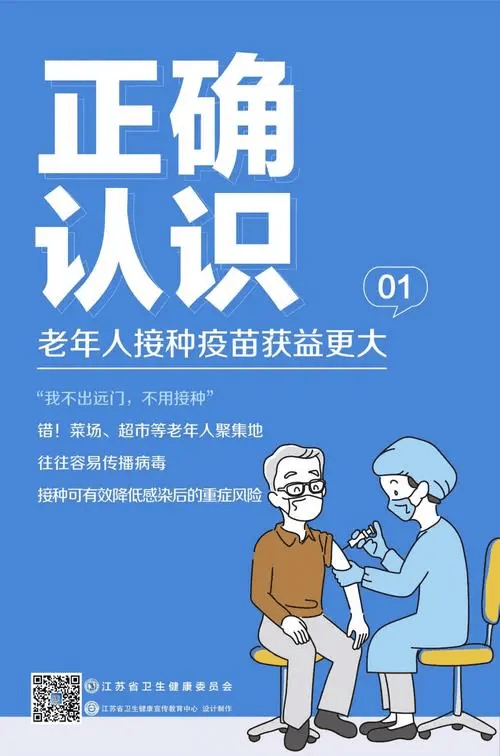 共同行动,接种疫苗,为全生命周期护航