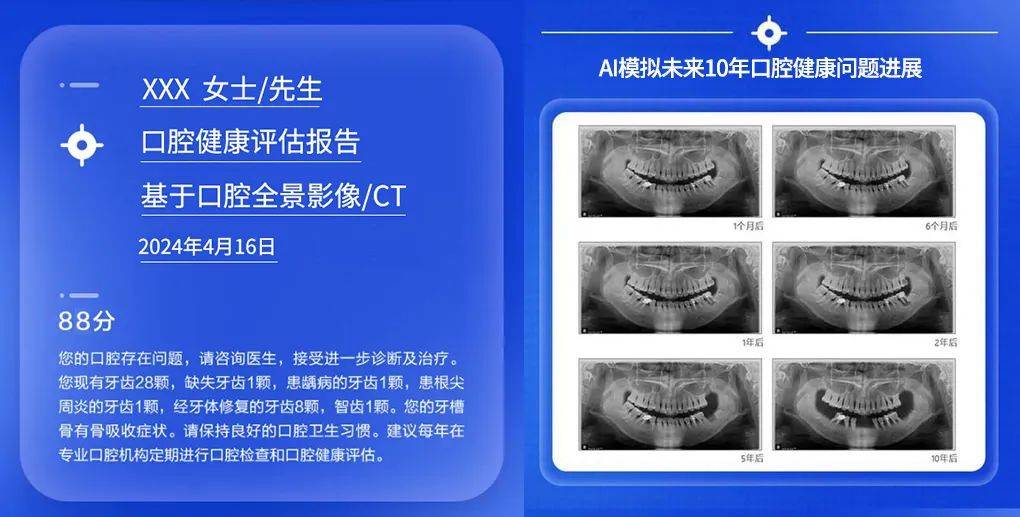 牙疼病例单图片