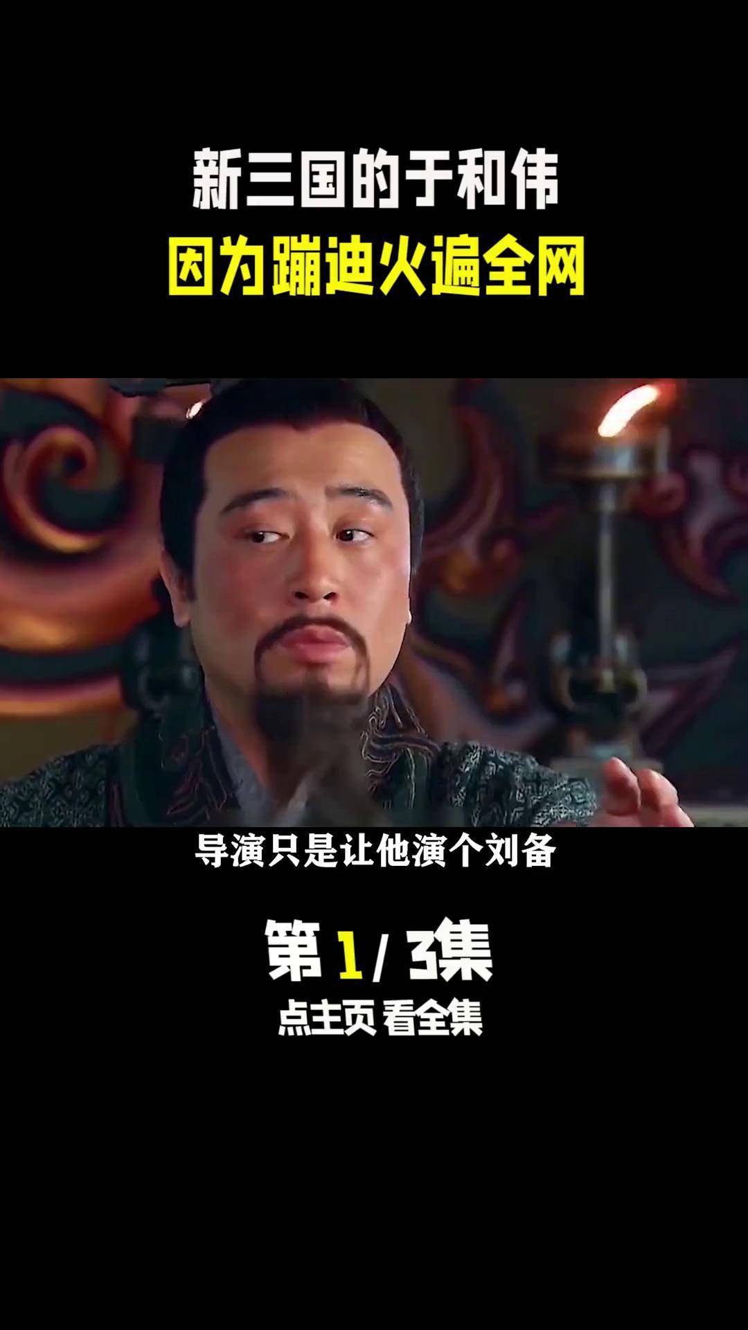 于和伟蹦迪=于和伟蹦迪GIF
