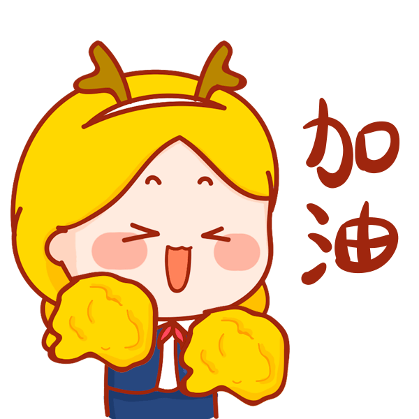 注意时间!