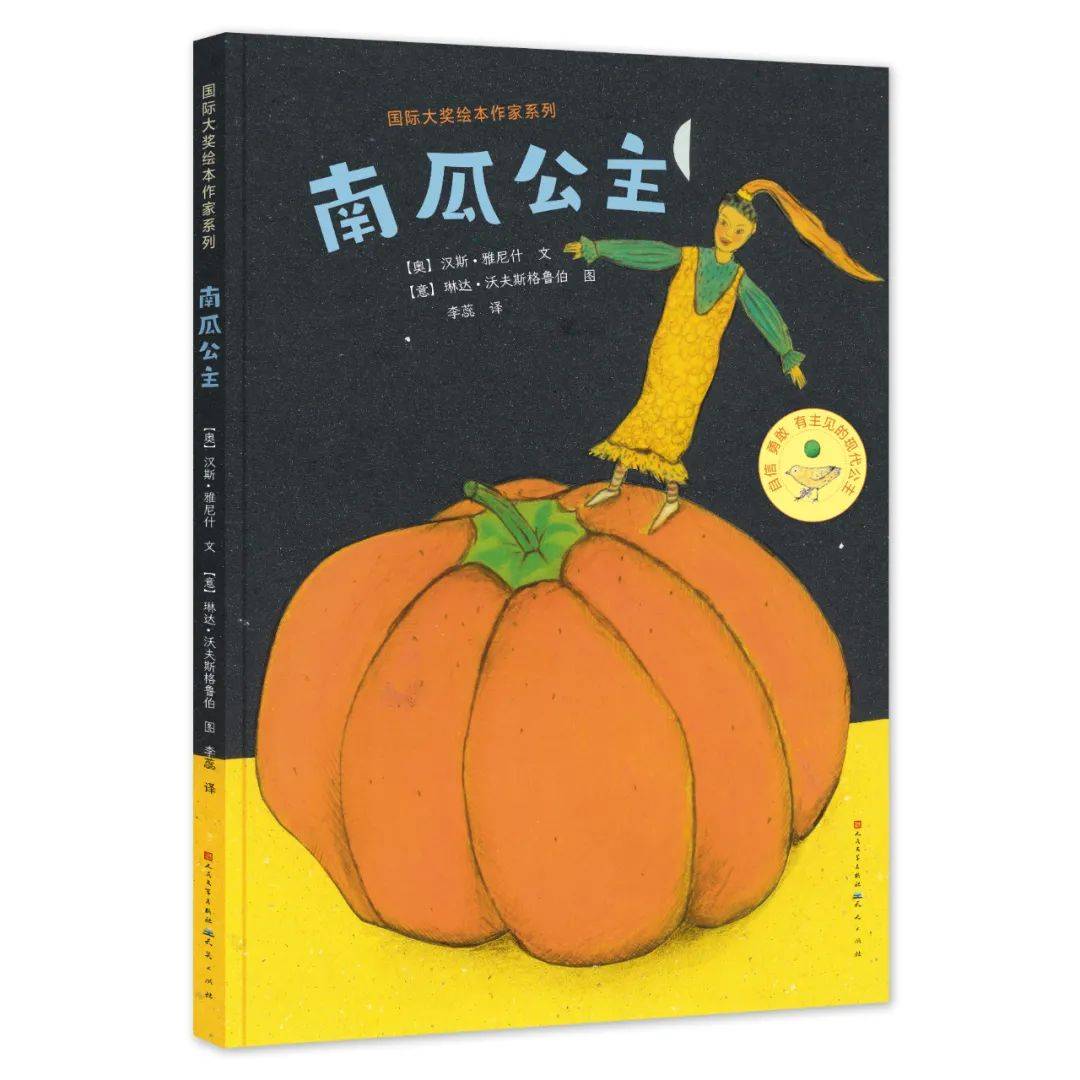 世界读书日书单丨亲子共读类获奖图书推荐_公主_王子_童书奖