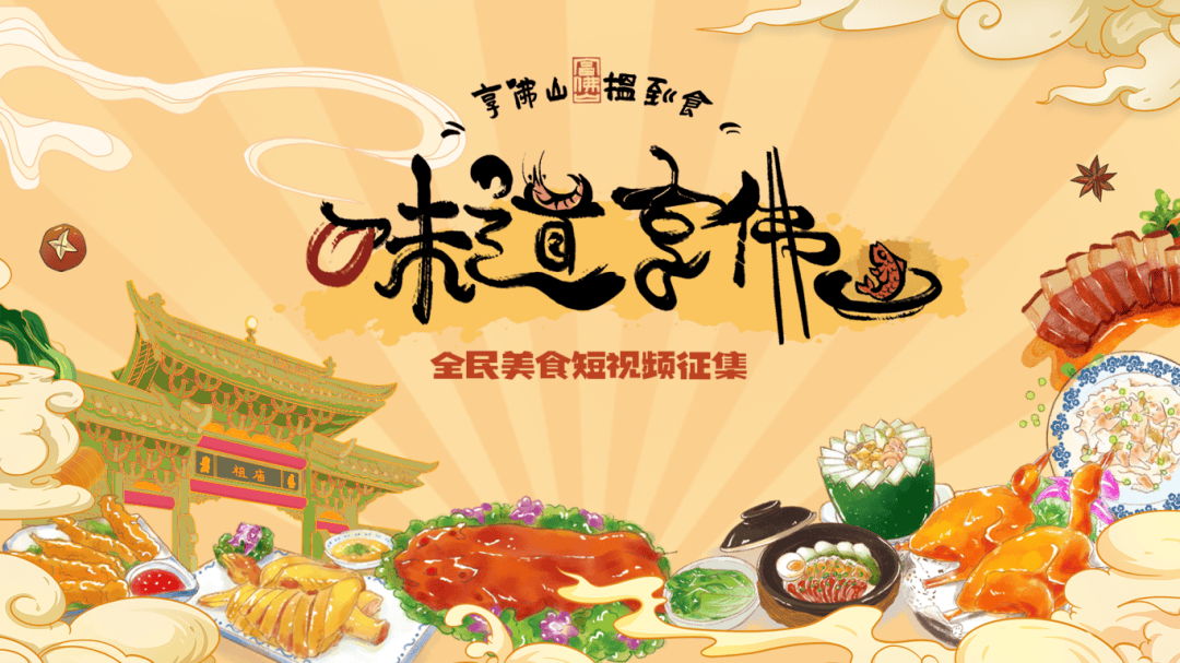佛山吃货指南：历久弥新的“非遗”美食一口入魂！_历史_顺德_鲮鱼