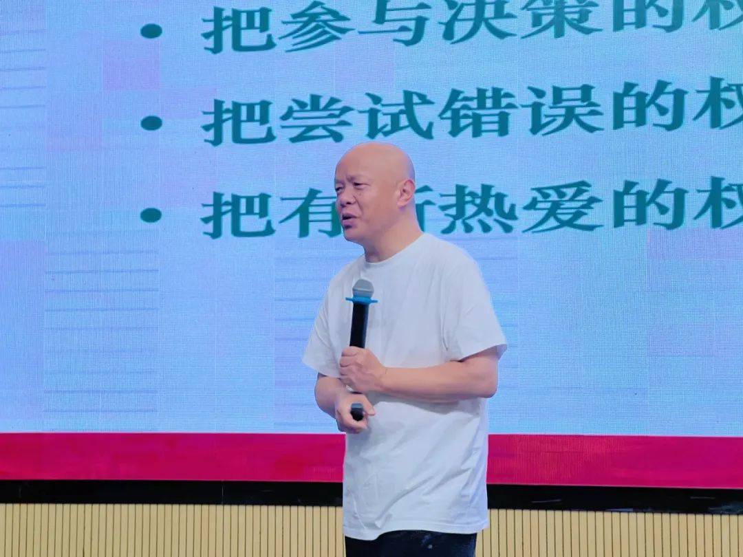 专家讲座《教师的课程执行力与领导力》刘良华教授站在教师角色定位的