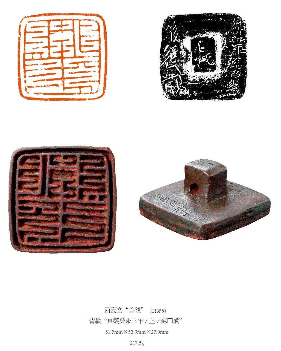 孙慰祖谈日本旧藏中国古代玺印_研究_篆刻_太田梦