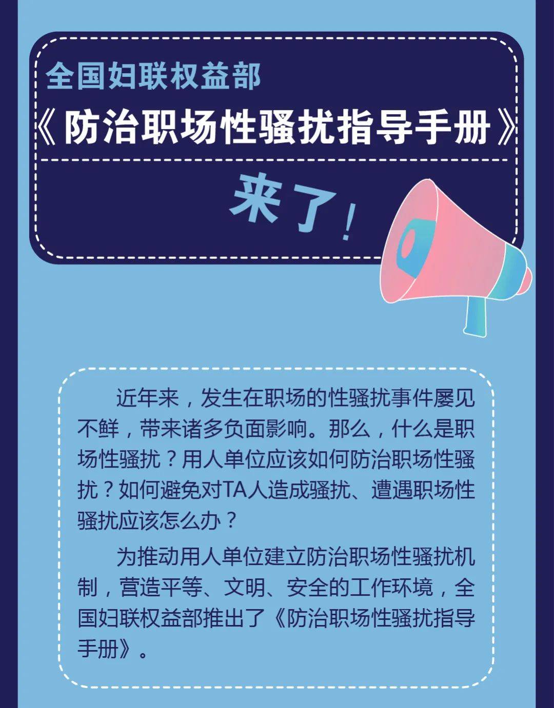 厦门：一男子猥亵多名女实习生……法院判了