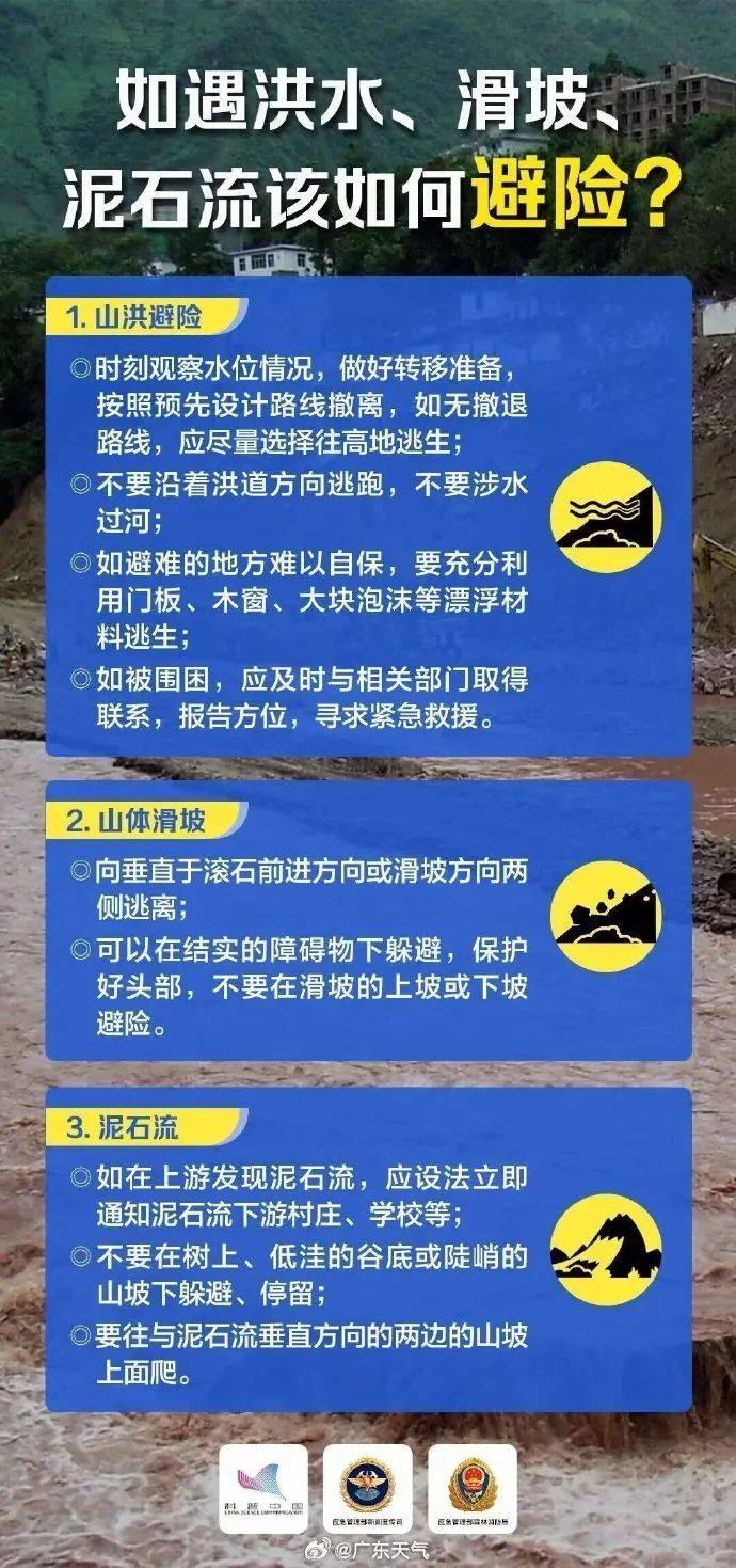 广州将有持续性强降雨 致灾风险高