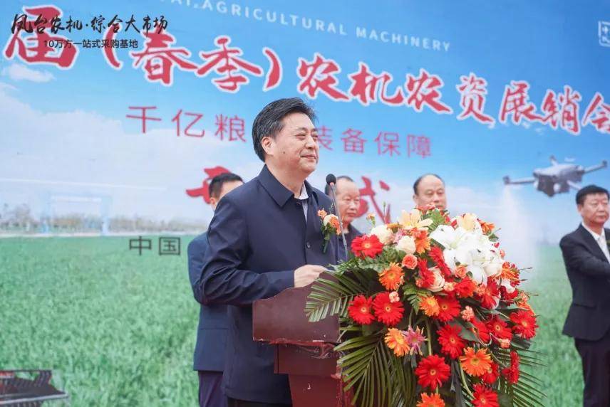 西商动态|凤台首届农机农资展销会圆满落幕