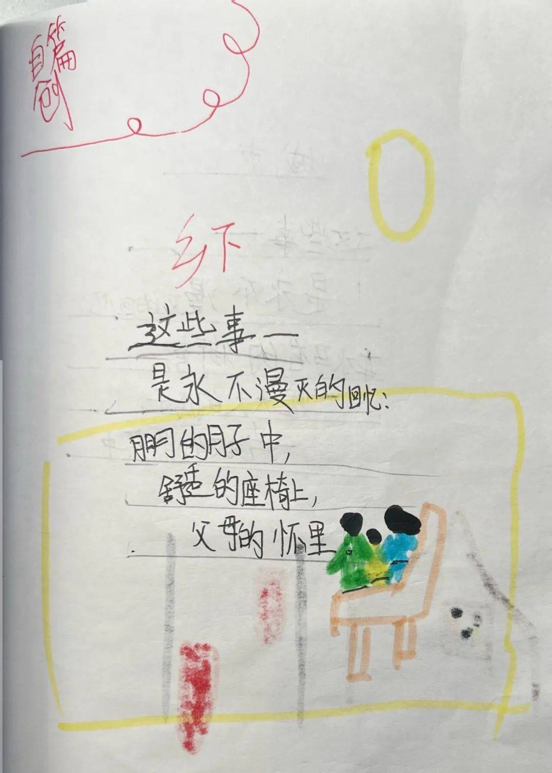 景物集盘古籍姚弘毅原来我们班级里还有这样一位冰心诗歌收藏小能手呢